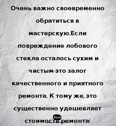 Советы по ремонту трещин и сколов